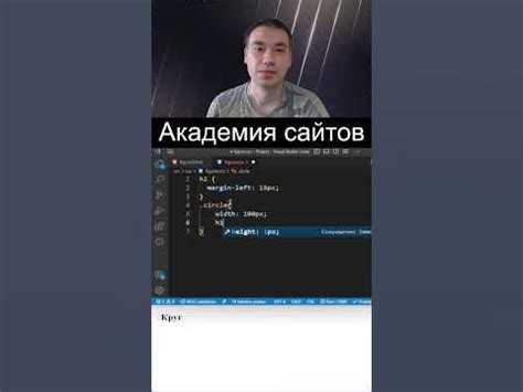 Создание стиля для круга с использованием CSS