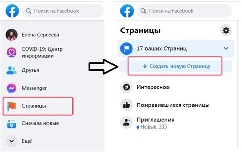 Создание страницы места в Facebook