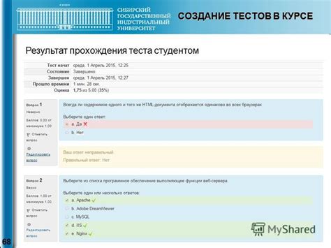 Создание стратегии прохождения теста