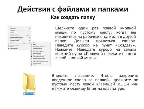 Создание структуры папок для легкого доступа к файлам