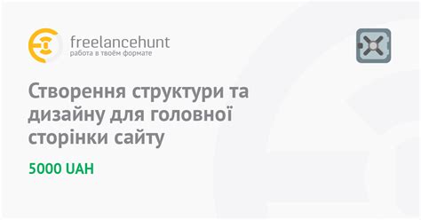 Создание структуры страницы