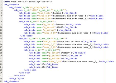 Создание структуры XML файла