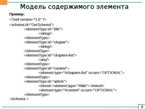 Создание структуры XML-документа