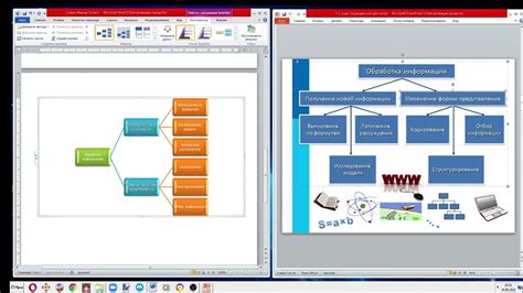 Создание схемы в Word 2007