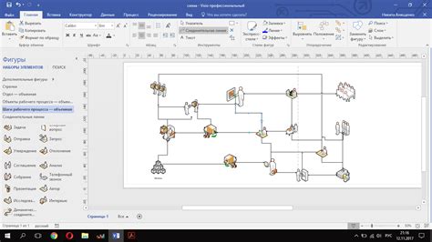 Создание схем в Visio