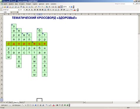 Создание таблицы кроссворда в Word: пошаговая инструкция