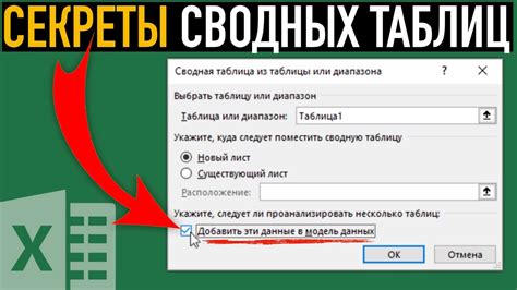 Создание таблицы с данными