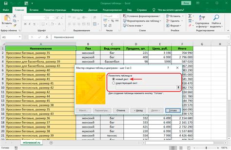 Создание таблицы Excel