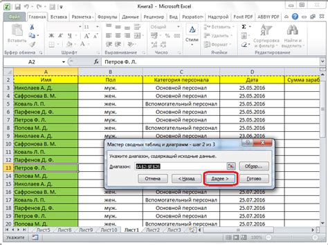 Создание таблиц в Excel