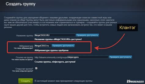 Создание тега клана в CS GO