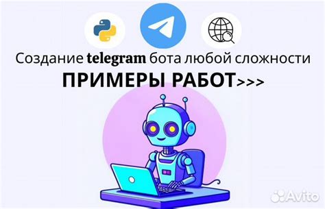 Создание телеграм-бота