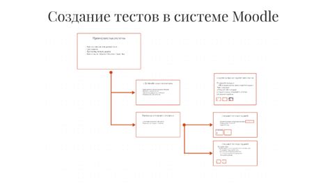 Создание тестов в Moodle