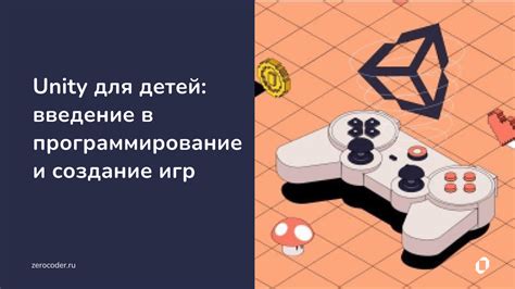 Создание треугольника в Unity