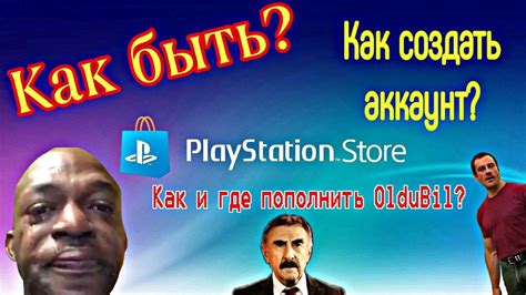 Создание турецкого аккаунта в PS Store