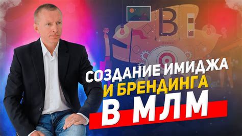 Создание узнаваемого имиджа