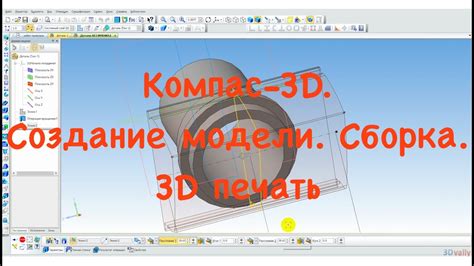 Создание узора и проектирование модели