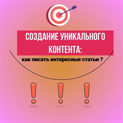 Создание уникального контента для соцсетей