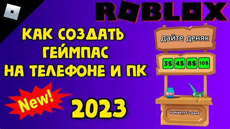 Создание уникального курсора в Роблоксе 2023