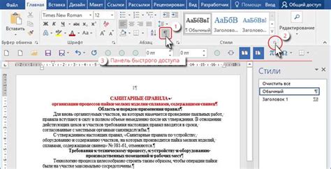 Создание уникального стиля заголовков в Word