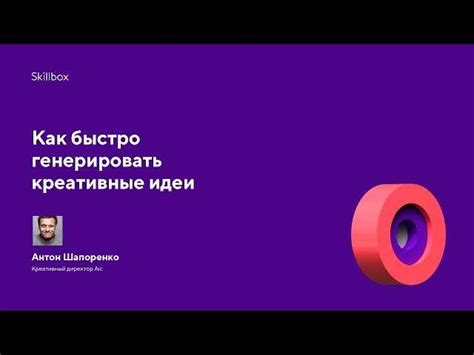 Создание уникальной идеи для собственной сети