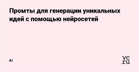 Создание уникальных проектов с помощью новых инструментов