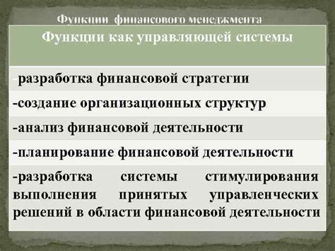 Создание управляющей системы