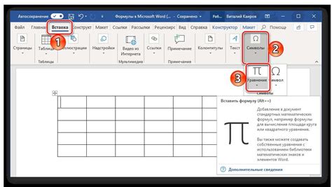 Создание уравнений в Word на смартфоне: советы и инструкции