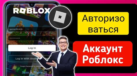 Создание учетной записи в Roblox