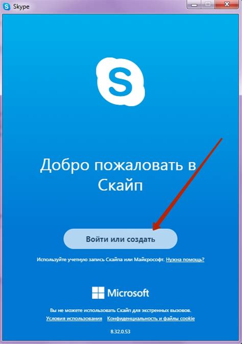 Создание учетной записи в Skype