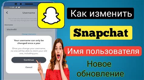 Создание учетной записи в Snapchat