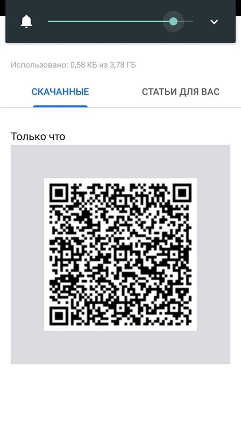 Создание учетной записи для оплаты через QR-код