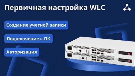 Создание учетной записи и подключение к Wi-Fi