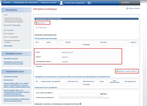 Создание учетной записи на сайте разработчика