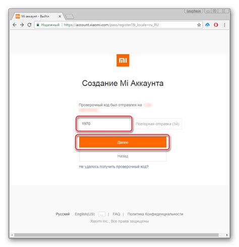 Создание учетной записи Mi: доступ к экосистеме Xiaomi