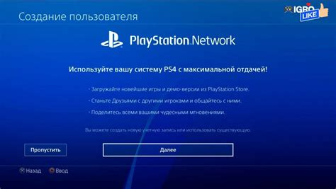 Создание учетной записи PS4 на другой консоли