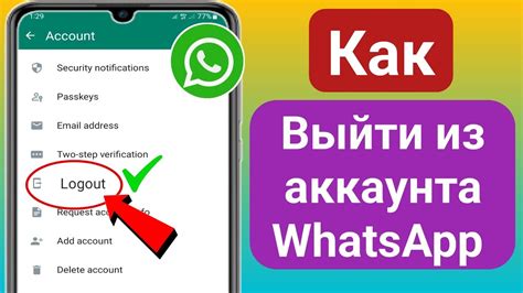 Создание учетной записи WhatsApp