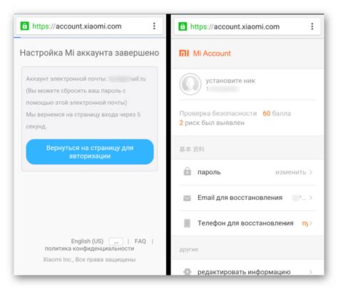 Создание учетной записи Xiaomi