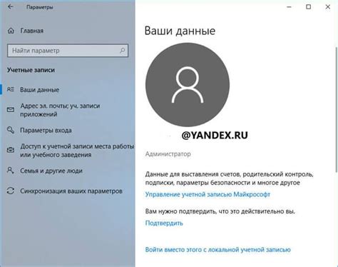 Создание учетной записи Yandex