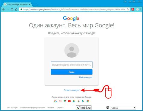 Создание учётной записи Google