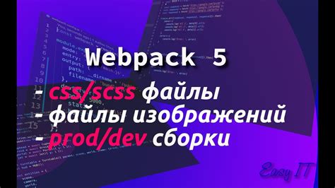 Создание файлов SCSS