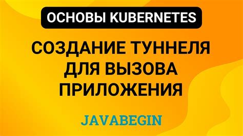 Создание фальшивого вызова с использованием приложения