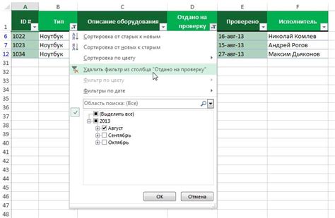 Создание фильтра по строкам в Excel