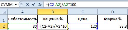 Создание формулы для наценки на товар с помощью функций Excel