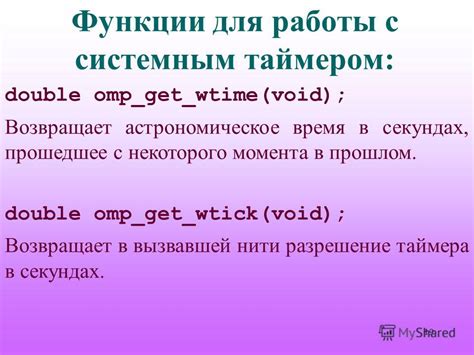 Создание функции для работы с таймером