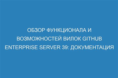 Создание функционала и основных возможностей