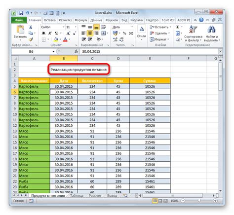 Создание цикла в таблице Excel - важный навык