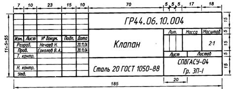 Создание чертежа в соответствии с ГОСТом