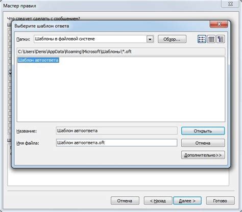 Создание шаблона автоответа