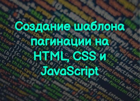 Создание шаблона часов в HTML