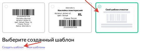 Создание шаблона этикетки продукта на бумаге